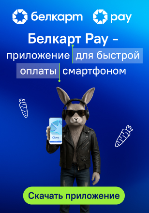 БЕЛКАРТ 308*431